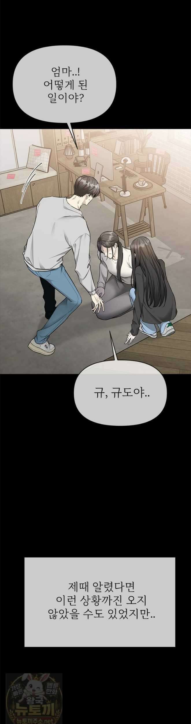 단비에 서서히 젖을뿐 [19세 완전판] 47화 5