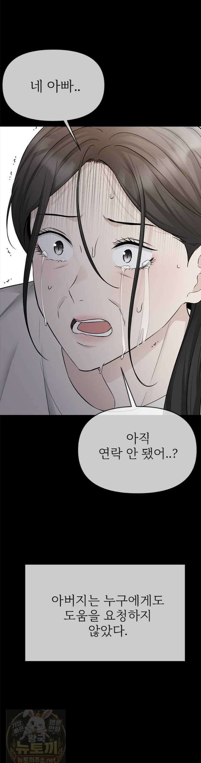 단비에 서서히 젖을뿐 [19세 완전판] 47화 6