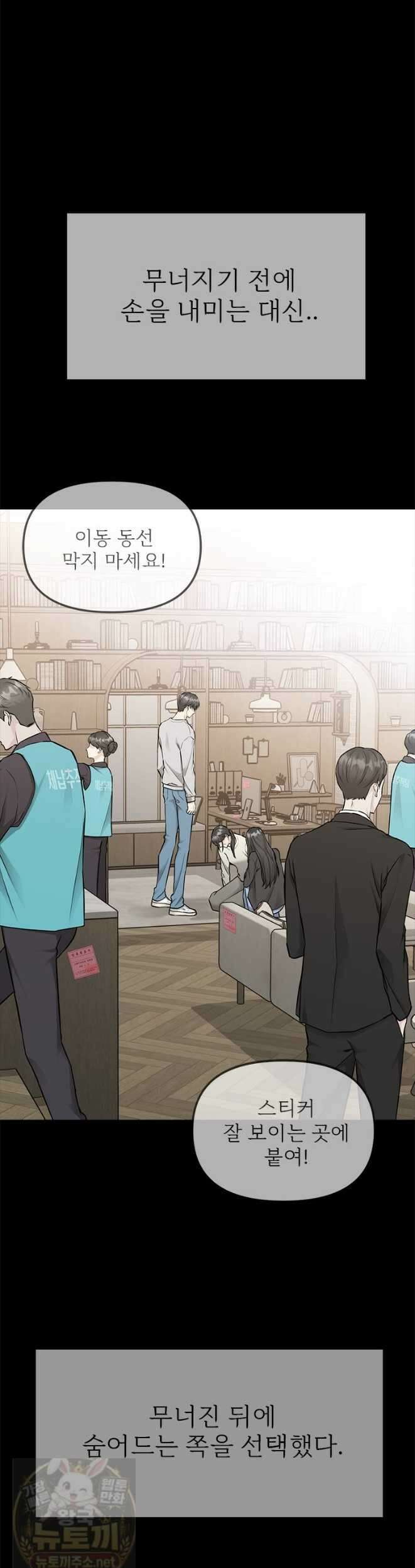 단비에 서서히 젖을뿐 [19세 완전판] 47화 7