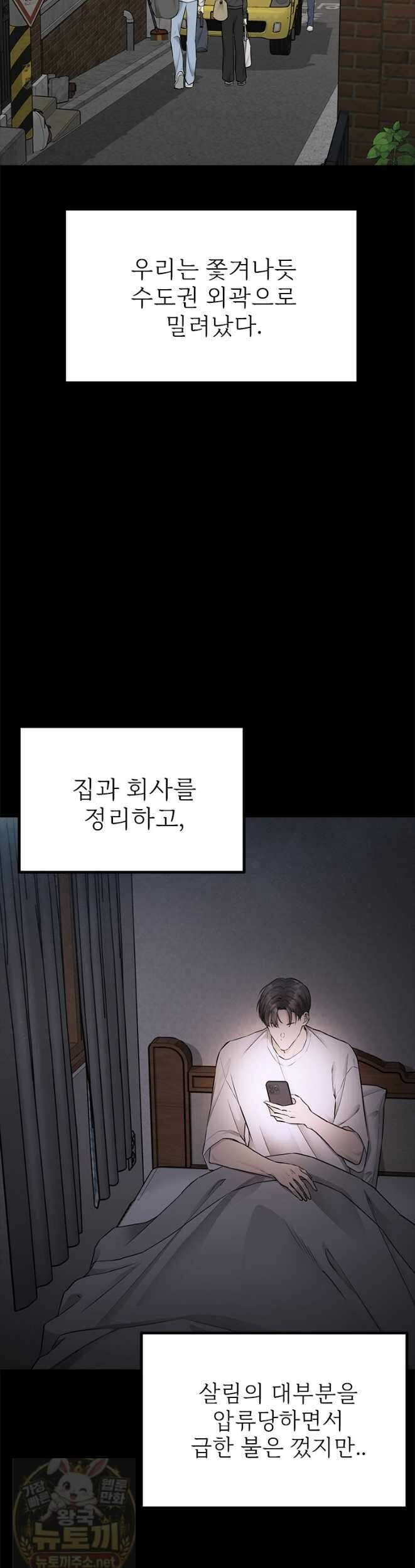 단비에 서서히 젖을뿐 [19세 완전판] 47화 10