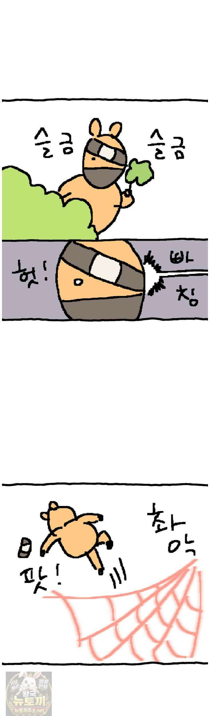 GO라니의 독립일기 26화 7