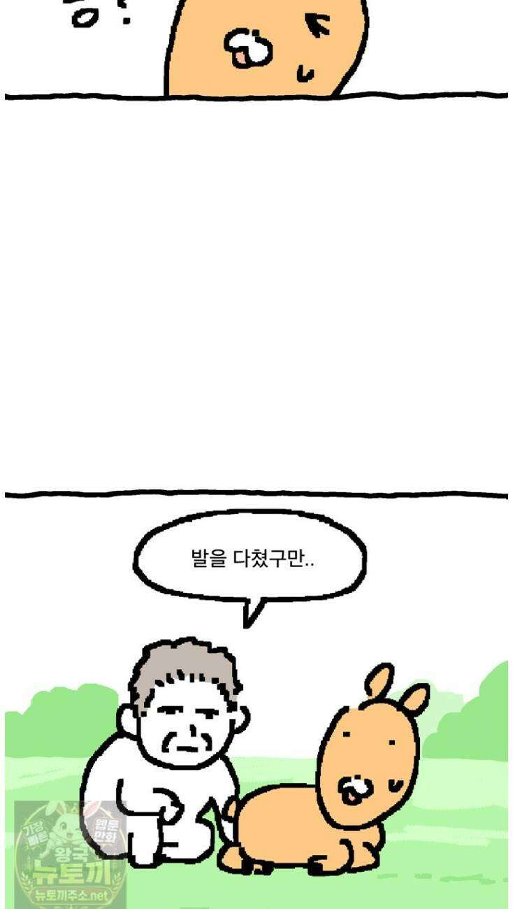 GO라니의 독립일기 26화 12