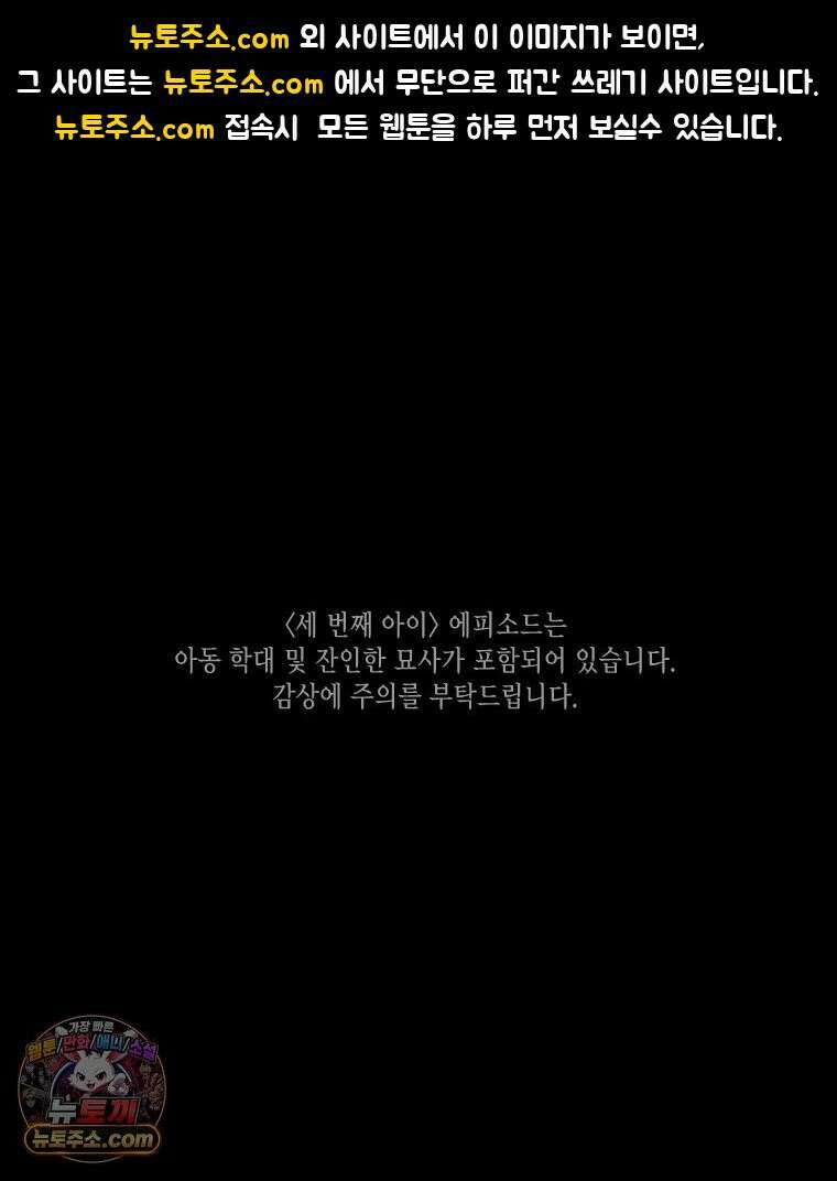 비에 젖은 흔적들이다 3부 7화 세 번째 아이． 이제 7 1