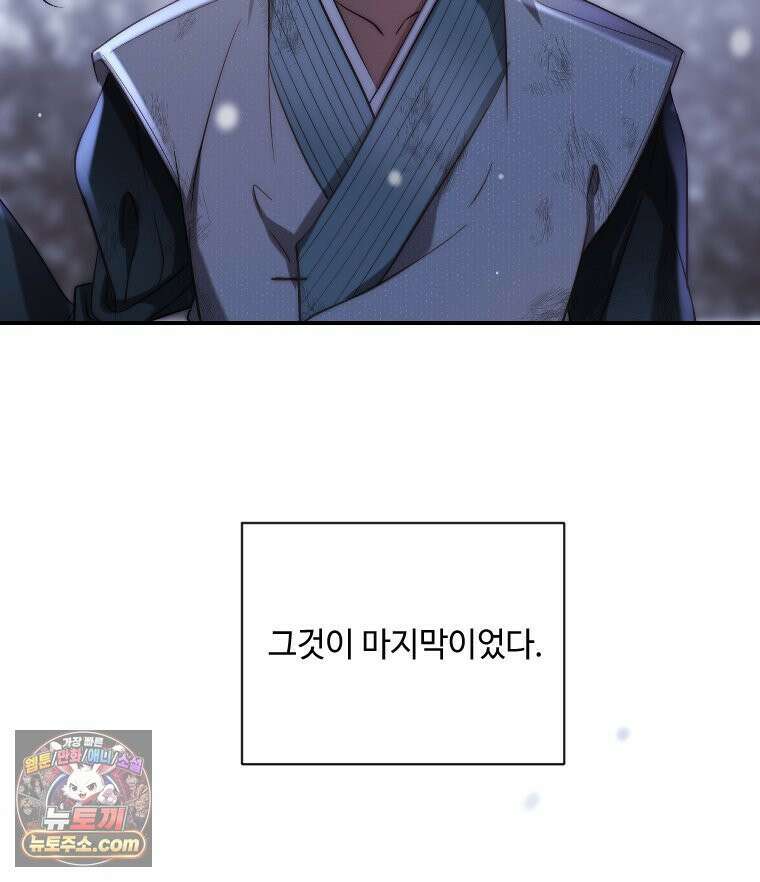 비에 젖은 흔적들이다 3부 7화 세 번째 아이． 이제 7 8