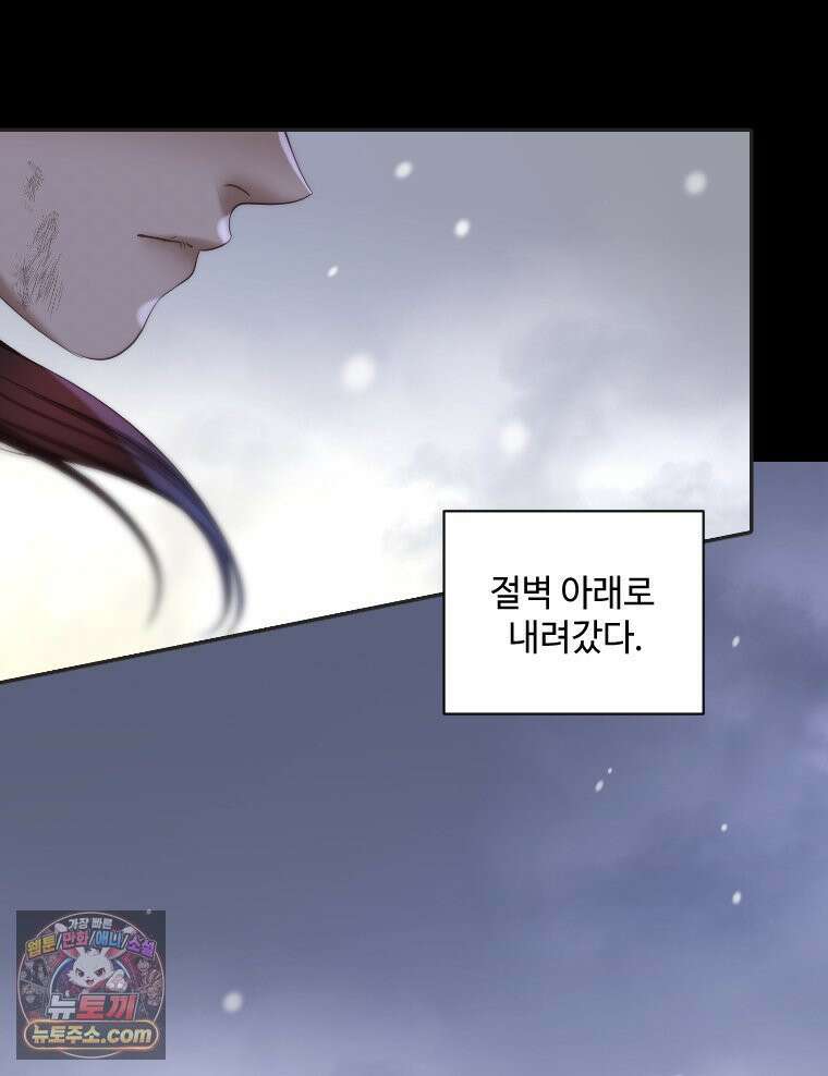 비에 젖은 흔적들이다 3부 7화 세 번째 아이． 이제 7 15