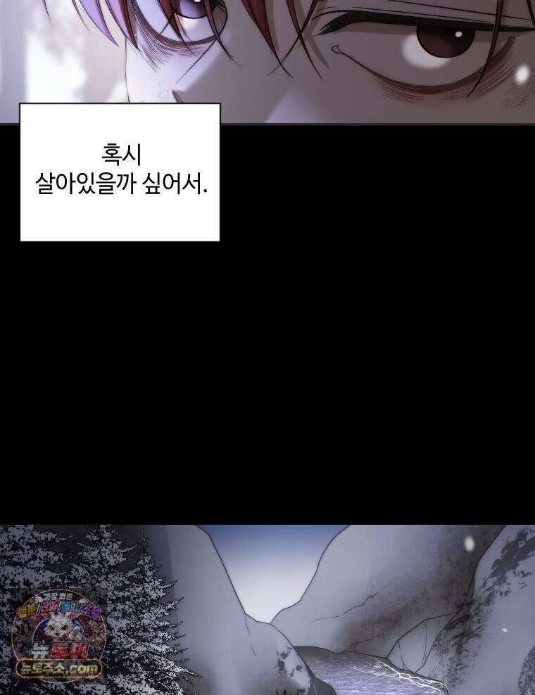 비에 젖은 흔적들이다 3부 7화 세 번째 아이． 이제 7 17