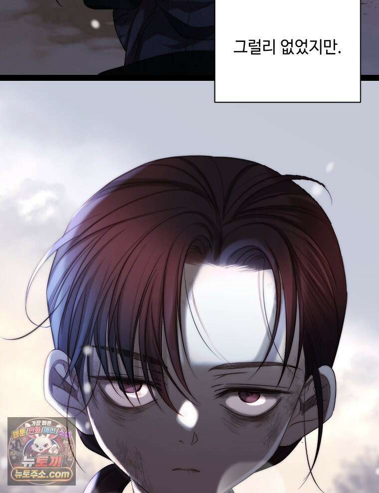 비에 젖은 흔적들이다 3부 7화 세 번째 아이． 이제 7 19
