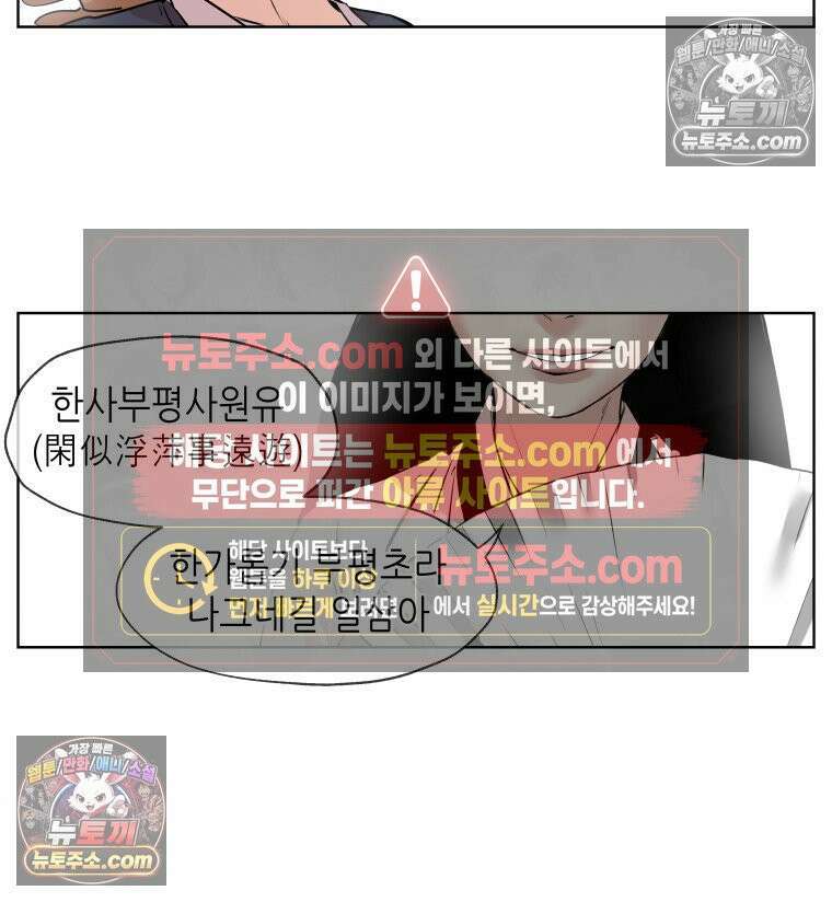 서울기담 민원처리과 4화． 이사 시켜 달라고! (3) 5