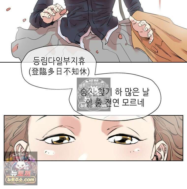 서울기담 민원처리과 4화． 이사 시켜 달라고! (3) 7