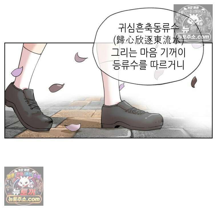서울기담 민원처리과 4화． 이사 시켜 달라고! (3) 8