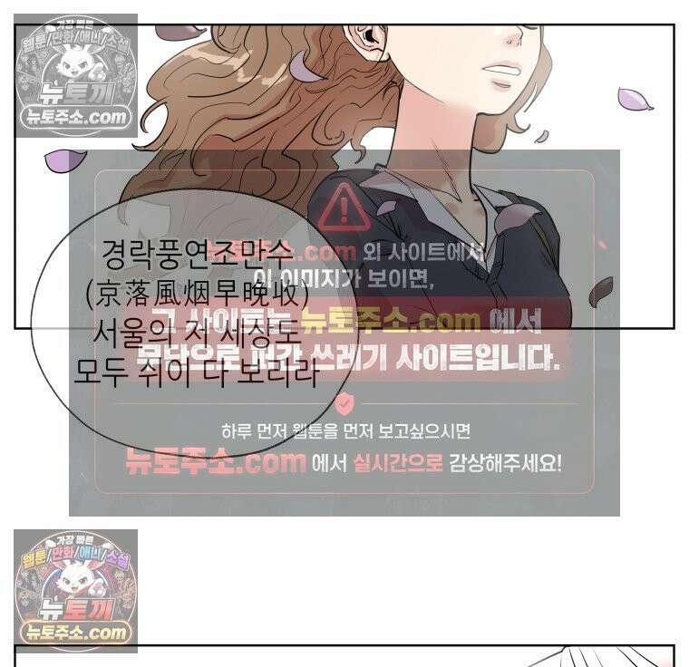 서울기담 민원처리과 4화． 이사 시켜 달라고! (3) 9