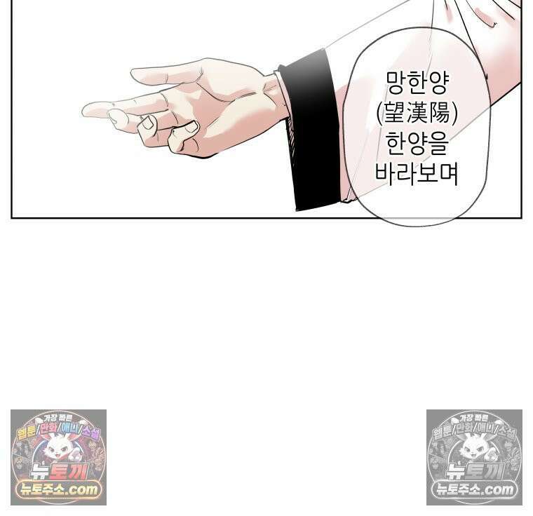 서울기담 민원처리과 4화． 이사 시켜 달라고! (3) 10