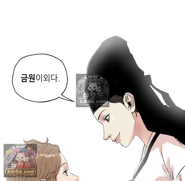 서울기담 민원처리과 4화． 이사 시켜 달라고! (3) 11