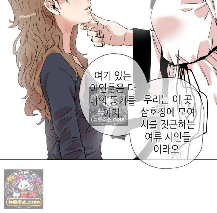서울기담 민원처리과 4화． 이사 시켜 달라고! (3) 12