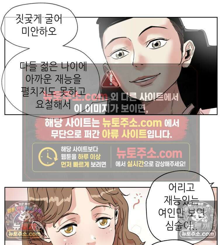 서울기담 민원처리과 4화． 이사 시켜 달라고! (3) 13