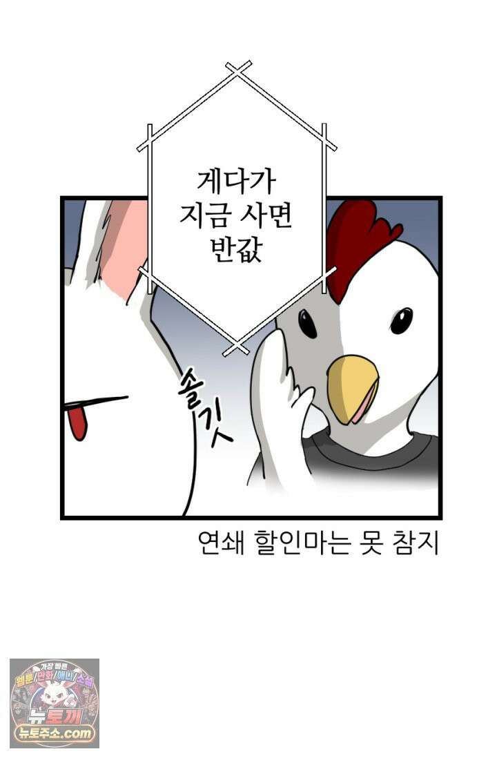 초보자가 MMORPG하는 만화 게임 스타트 3