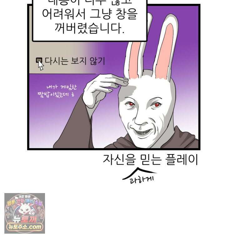 초보자가 MMORPG하는 만화 게임 스타트 7
