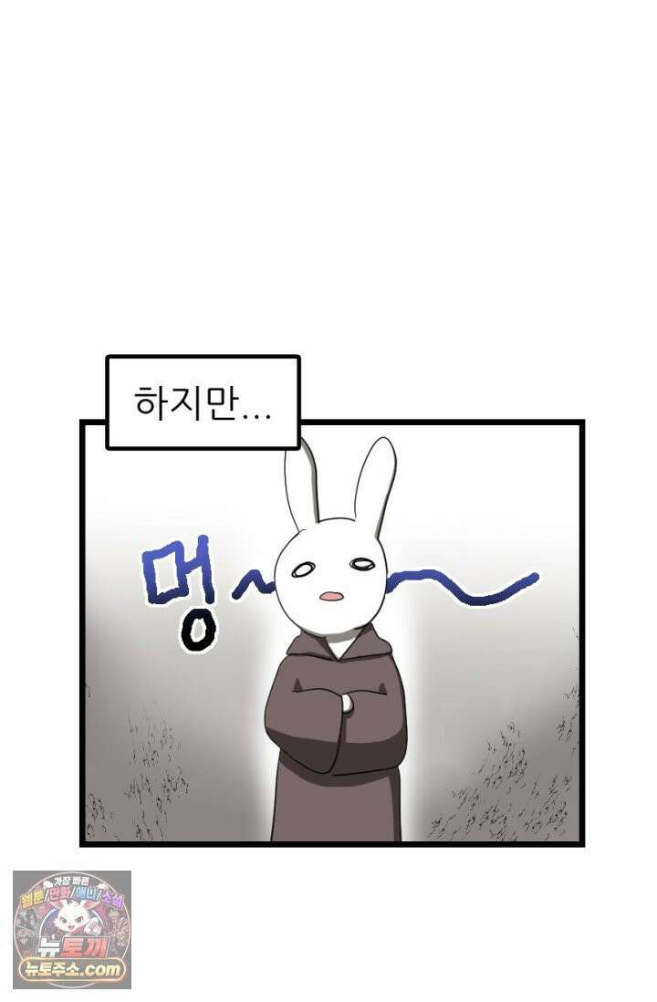 초보자가 MMORPG하는 만화 게임 스타트 8