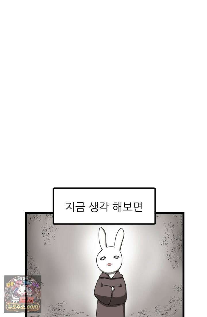 초보자가 MMORPG하는 만화 게임 스타트 9