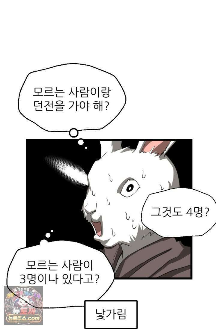 초보자가 MMORPG하는 만화 게임 스타트 13