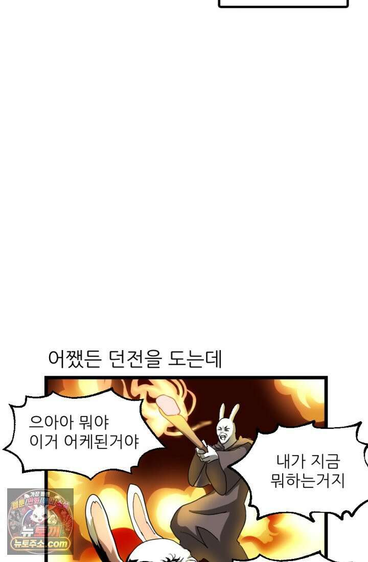 초보자가 MMORPG하는 만화 게임 스타트 16