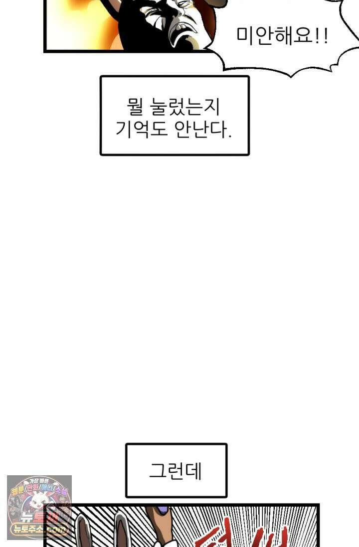 초보자가 MMORPG하는 만화 게임 스타트 17