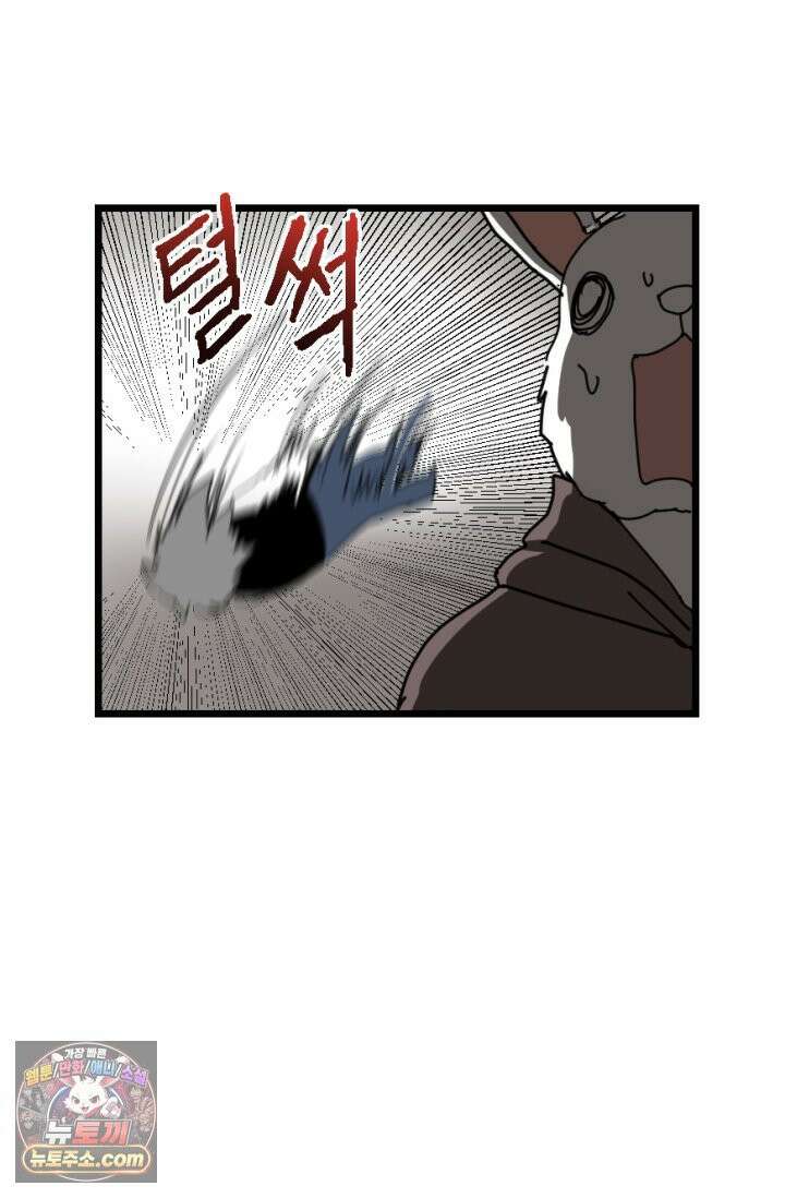 초보자가 MMORPG하는 만화 게임 스타트 19