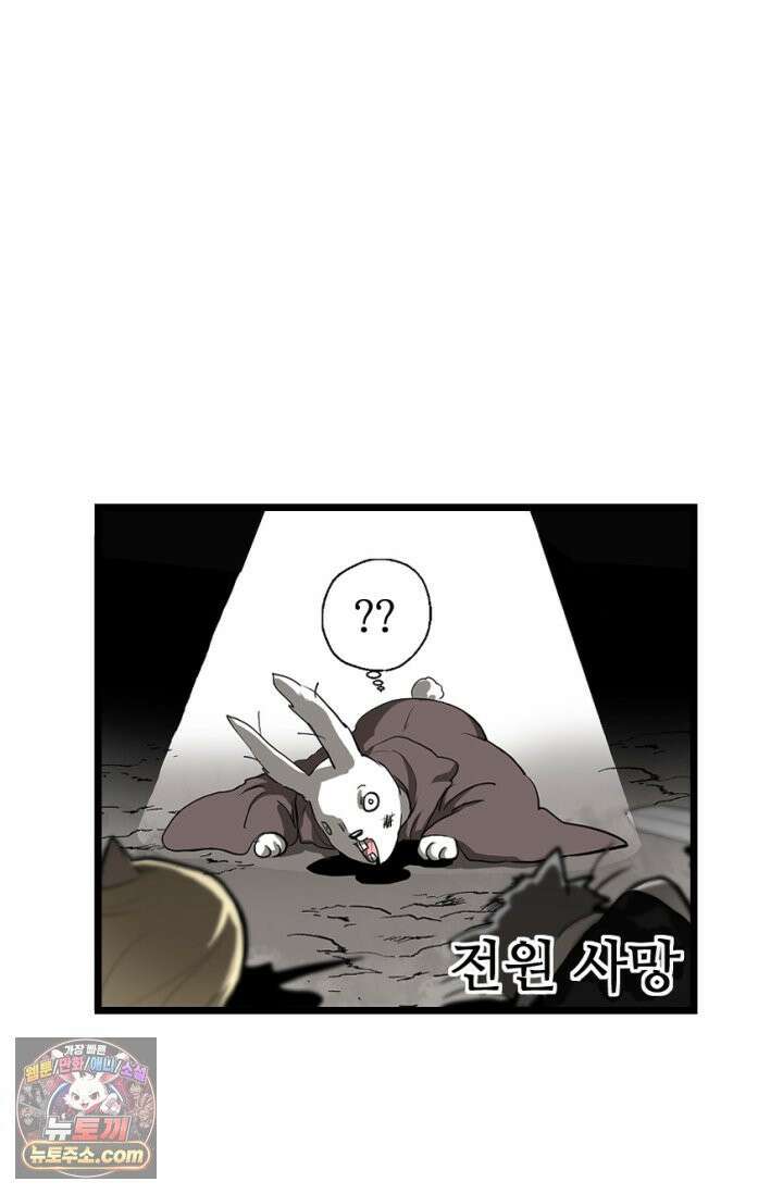 초보자가 MMORPG하는 만화 게임 스타트 20