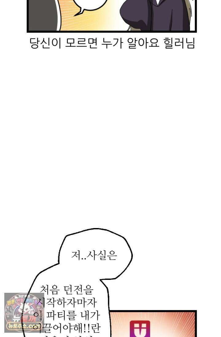 초보자가 MMORPG하는 만화 게임 스타트 24