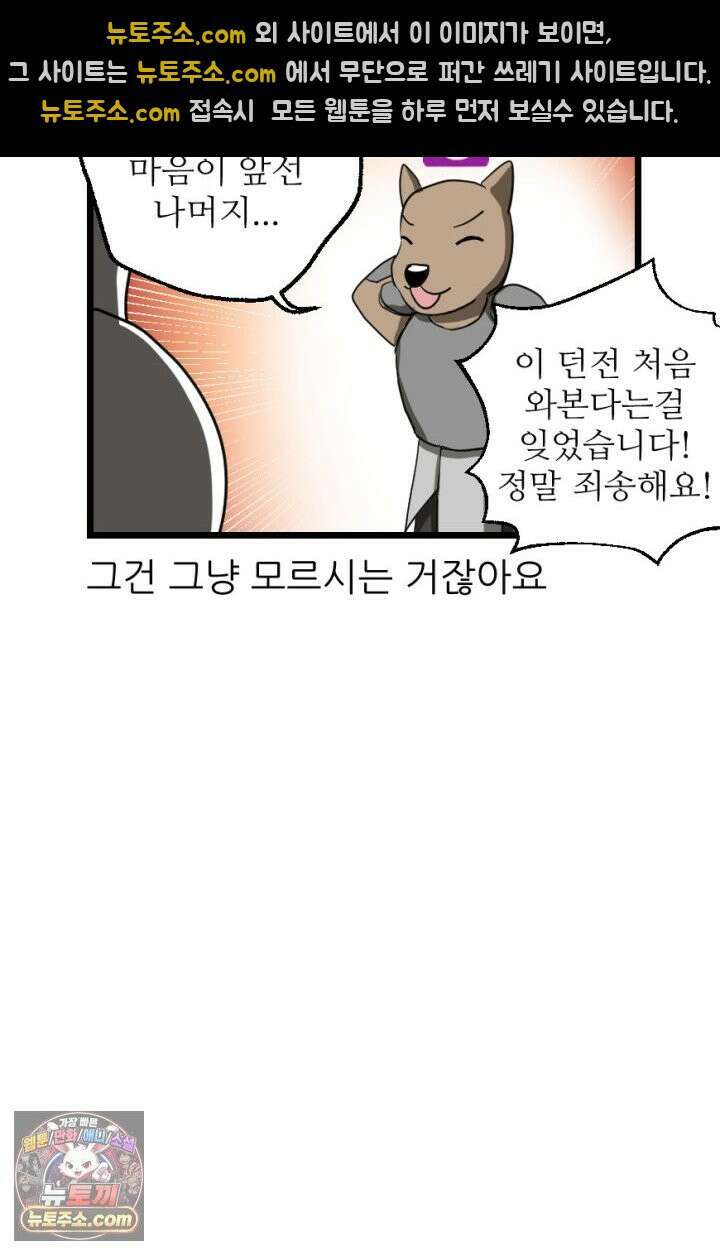 초보자가 MMORPG하는 만화 게임 스타트 25