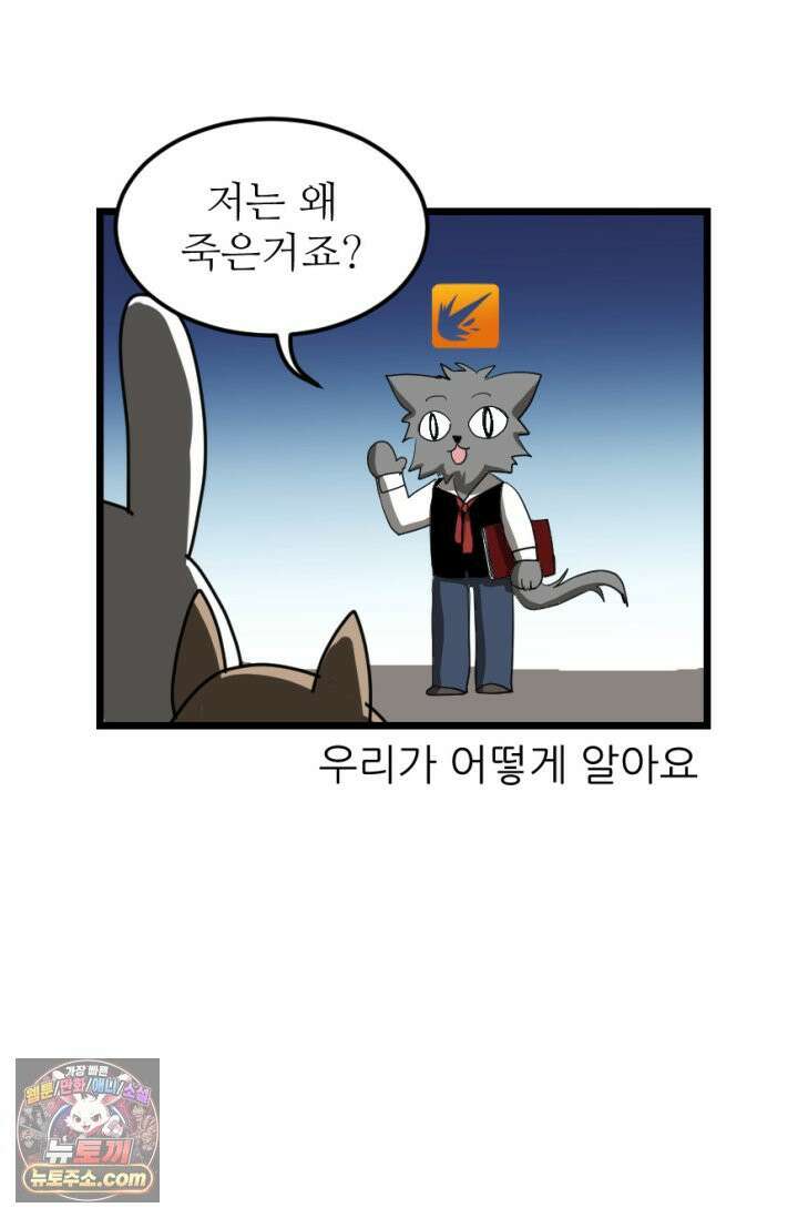 초보자가 MMORPG하는 만화 게임 스타트 26