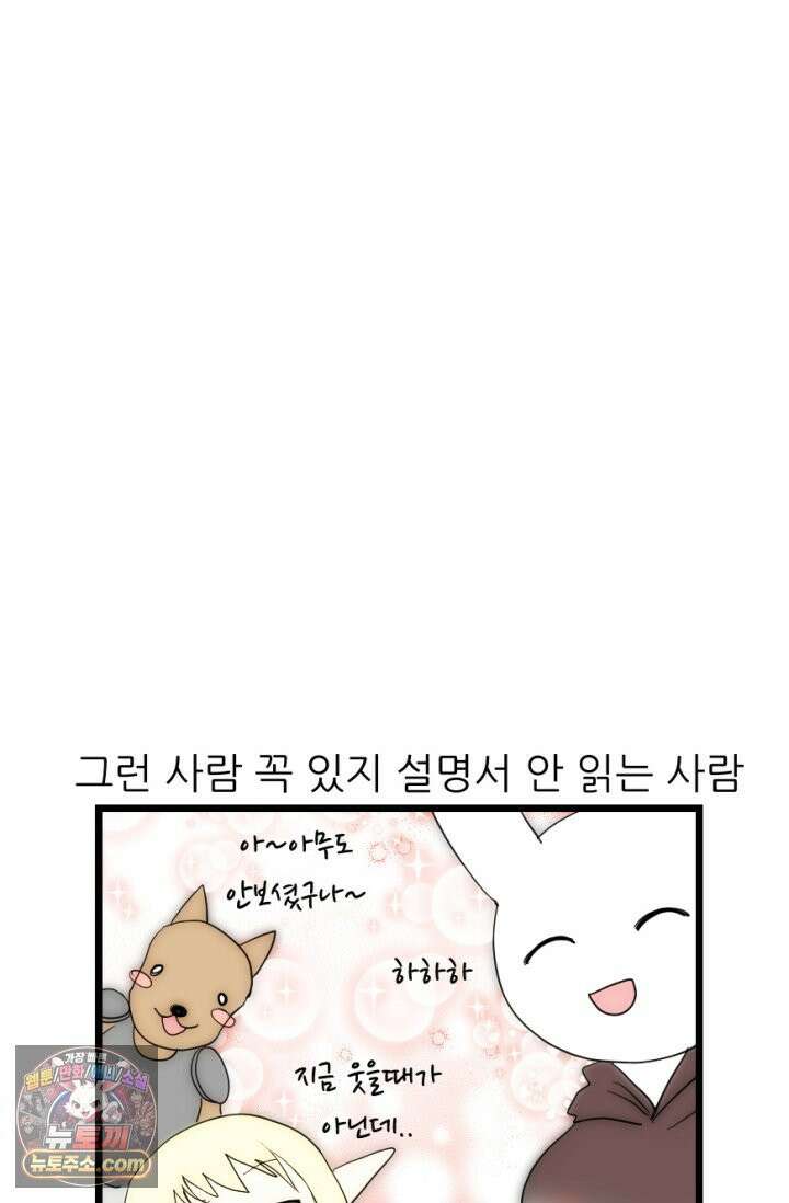 초보자가 MMORPG하는 만화 게임 스타트 30
