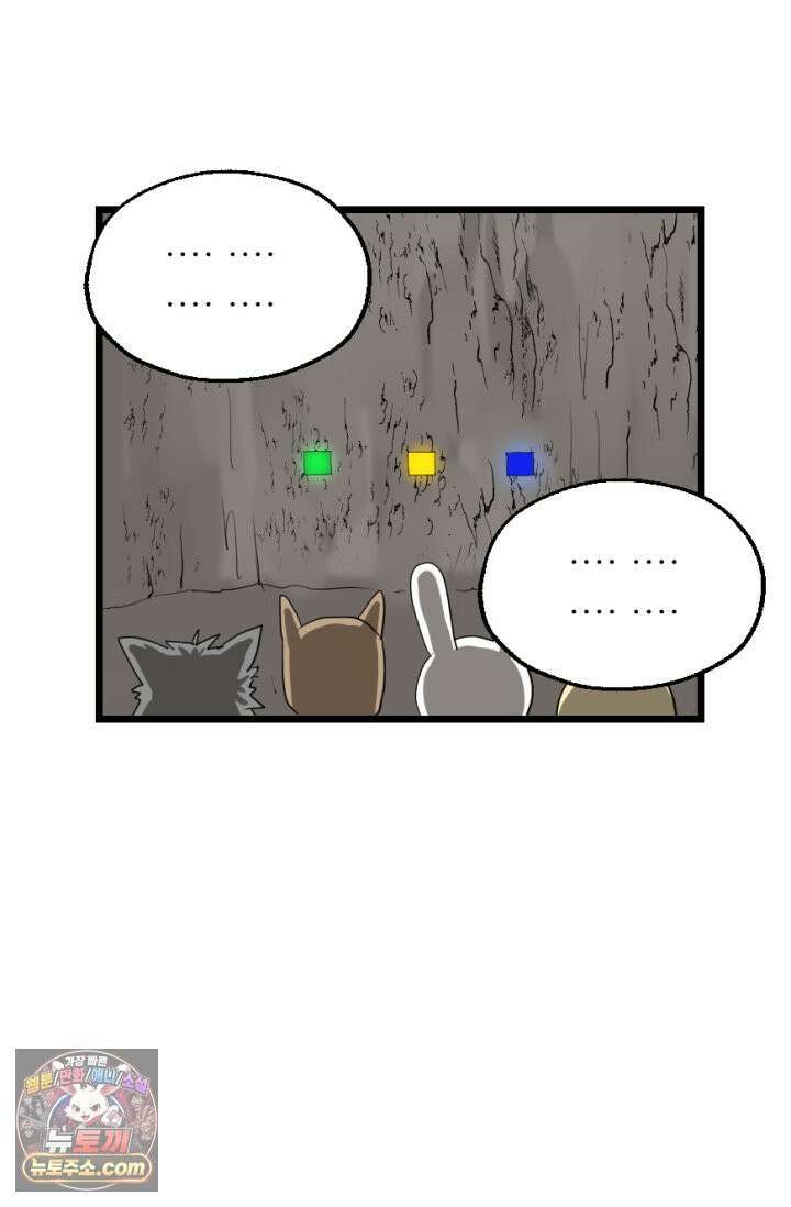 초보자가 MMORPG하는 만화 게임 스타트 33