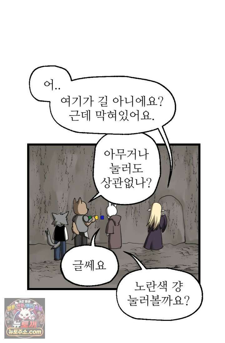 초보자가 MMORPG하는 만화 게임 스타트 36