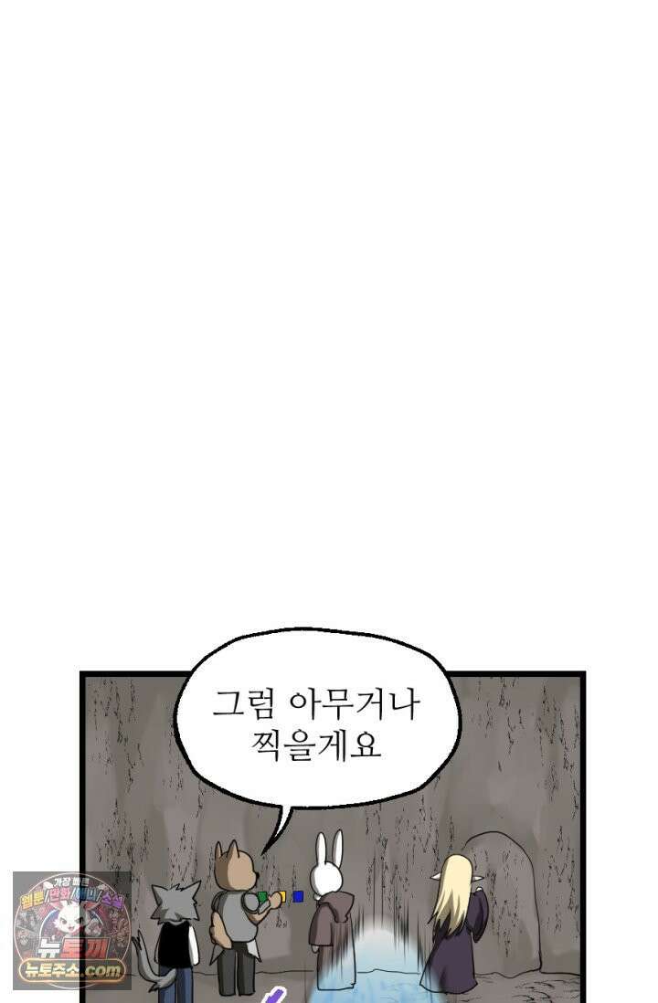 초보자가 MMORPG하는 만화 게임 스타트 37