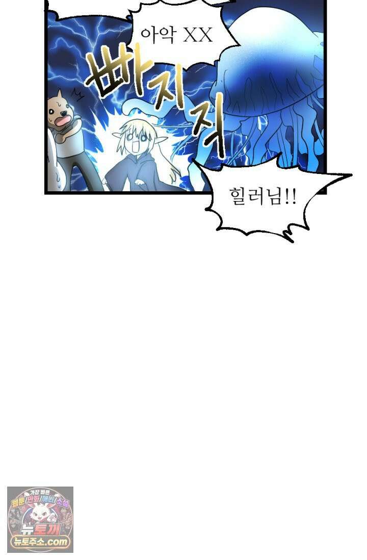 초보자가 MMORPG하는 만화 게임 스타트 39