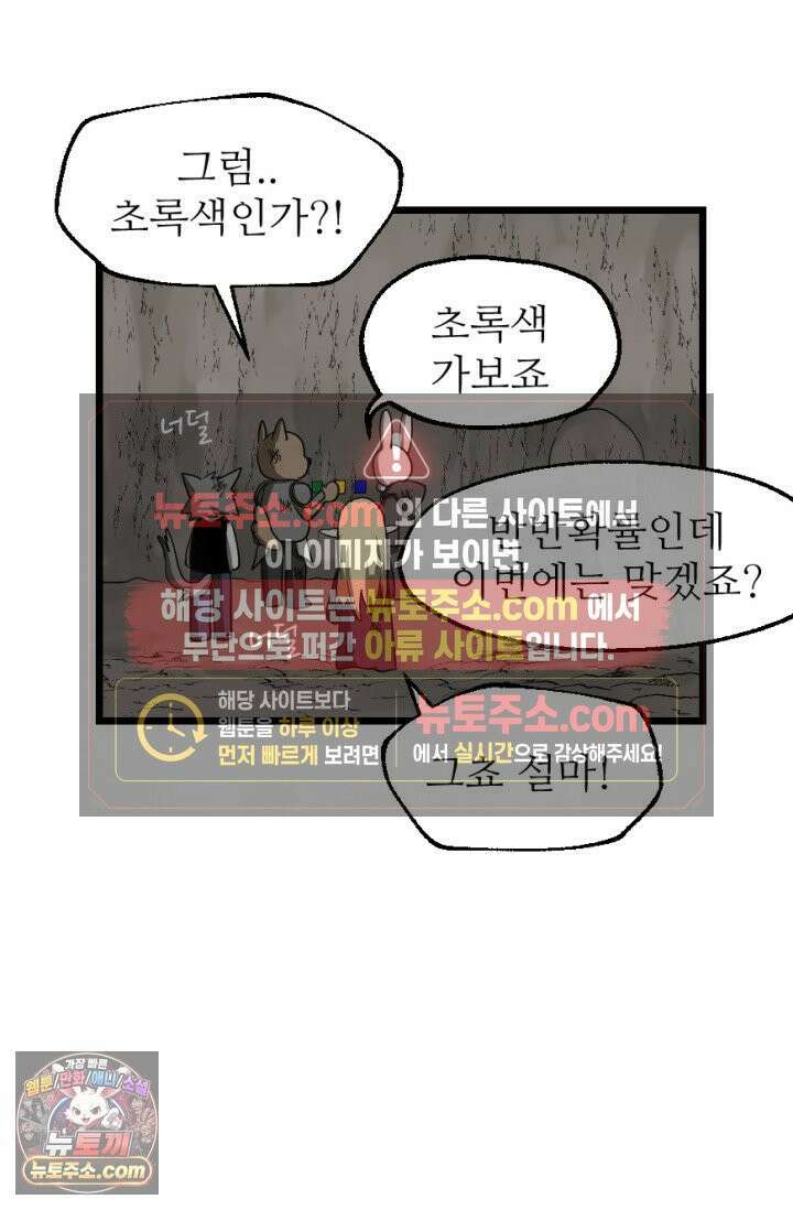 초보자가 MMORPG하는 만화 게임 스타트 40