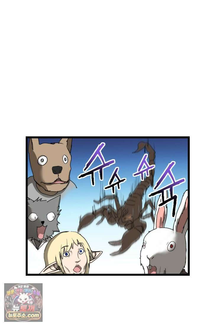 초보자가 MMORPG하는 만화 게임 스타트 43