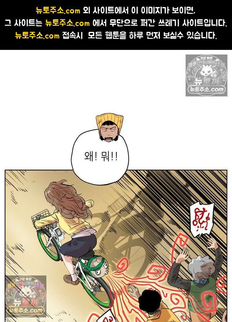 서울기담 민원처리과 12화． 이사 시켜 달라고! (11) 1
