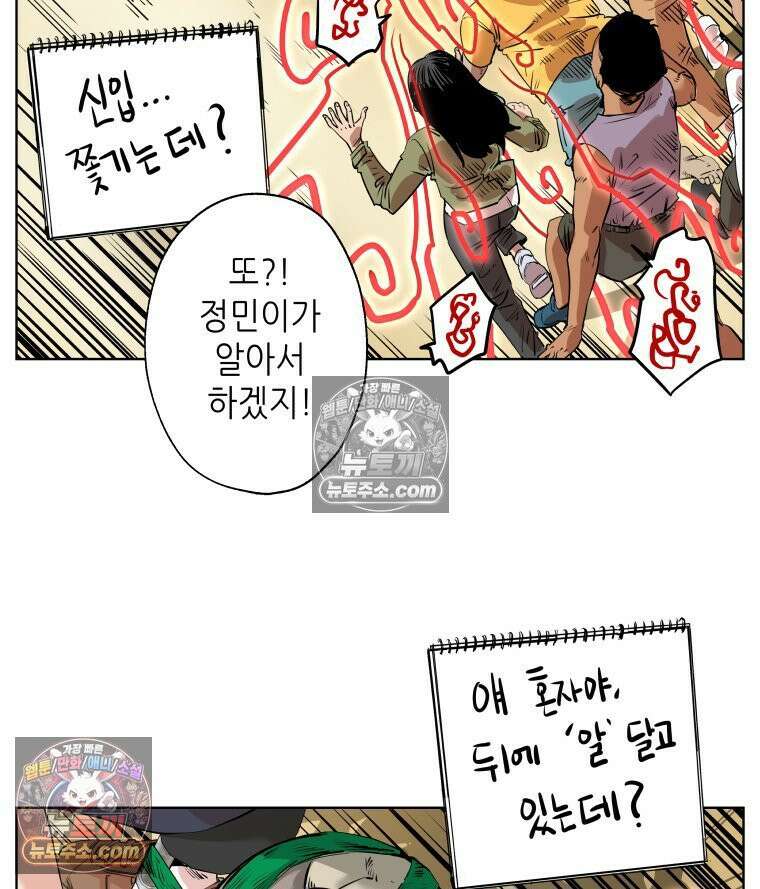 서울기담 민원처리과 12화． 이사 시켜 달라고! (11) 2