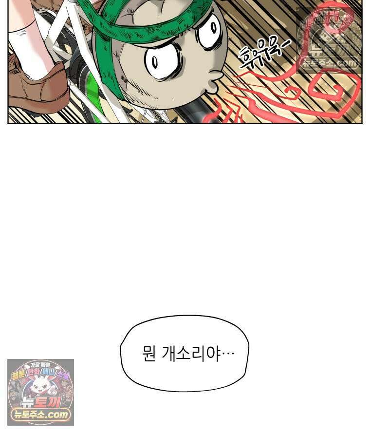 서울기담 민원처리과 12화． 이사 시켜 달라고! (11) 3