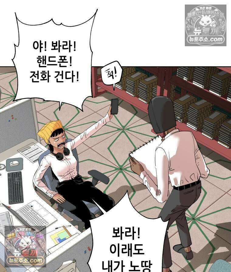 서울기담 민원처리과 12화． 이사 시켜 달라고! (11) 6