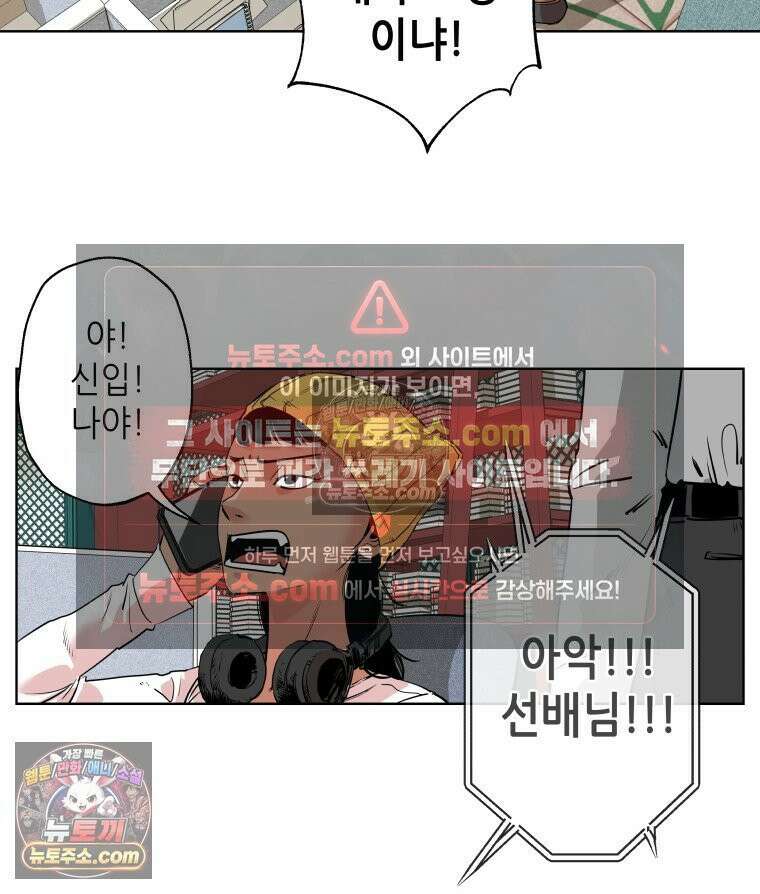 서울기담 민원처리과 12화． 이사 시켜 달라고! (11) 7