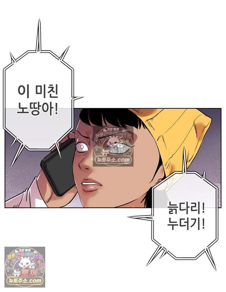 서울기담 민원처리과 12화． 이사 시켜 달라고! (11) 8