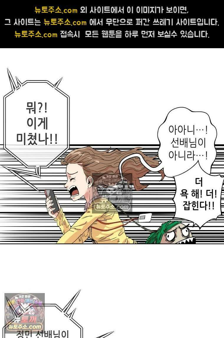 서울기담 민원처리과 12화． 이사 시켜 달라고! (11) 9