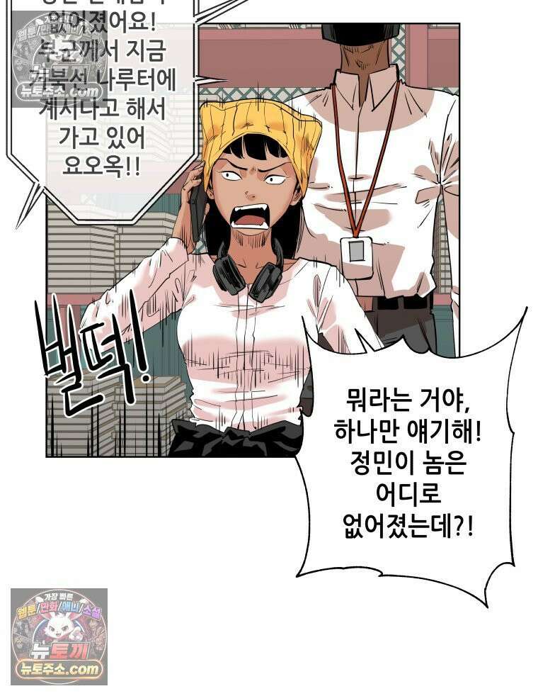 서울기담 민원처리과 12화． 이사 시켜 달라고! (11) 10