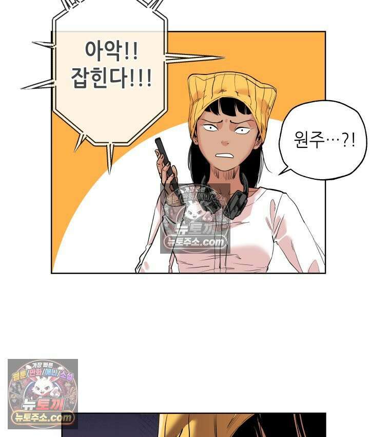 서울기담 민원처리과 12화． 이사 시켜 달라고! (11) 12