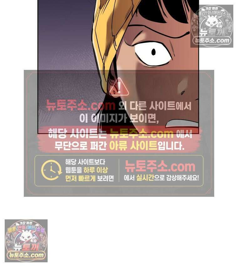 서울기담 민원처리과 12화． 이사 시켜 달라고! (11) 13
