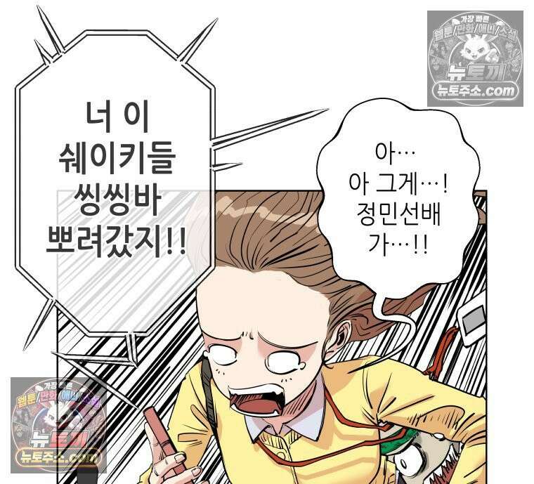 서울기담 민원처리과 12화． 이사 시켜 달라고! (11) 14