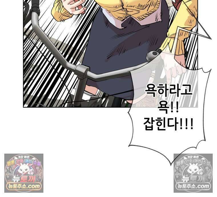 서울기담 민원처리과 12화． 이사 시켜 달라고! (11) 15
